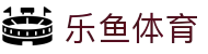 乐鱼 (Leyu)官网 - 官方中文主页及资讯中心